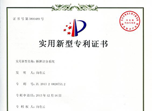橋牌計(jì)分系統(tǒng)